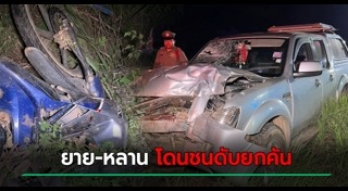 รถกระบะชนมอเตอร์ไซค์