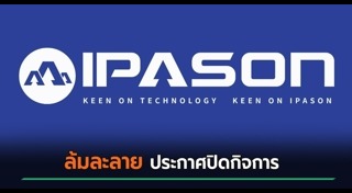 ล้มละลาย