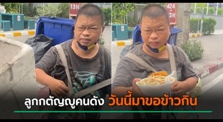 ลูกกตัญญู