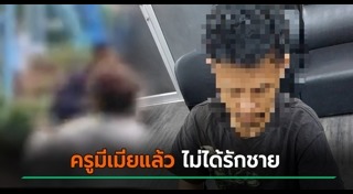 อนาจารเด็ก