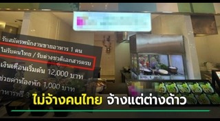 แรงงานต่างด้าว