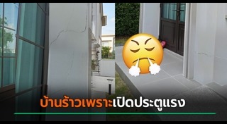 โครงการบ้าน