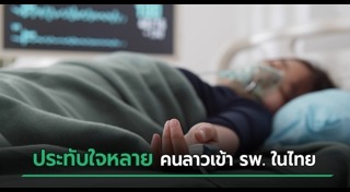 แรงงานต่างด้าว