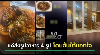 โกหก