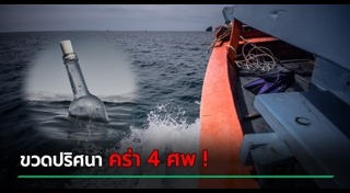 ชาวประมง