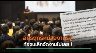 หน่วยงานราชการ