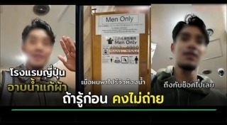 ดราม่านิสัยคนไทย