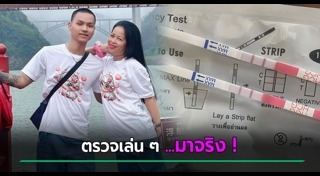 น้องเวฟ รักต่างวัย