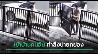 พนักงานทำดี
