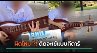 ดนตรีไทย