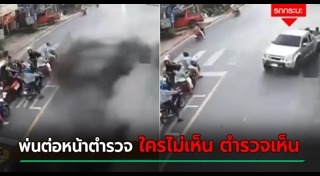 รถควันดำ