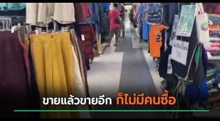 เศรษฐกิจ