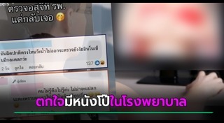 ตรวจสุขภาพ