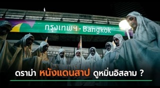 ศาสนาอิสลาม