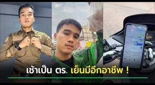 อาชีพเสริม