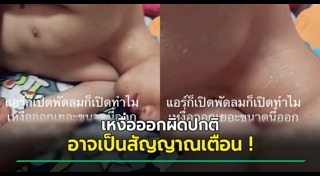 เหงื่อออกเยอะ