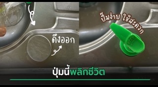 น้ำยาล้างจาน