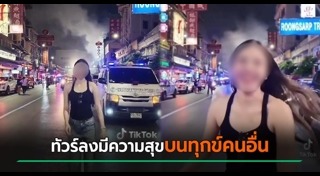 ไฟไหม้เยาวราช