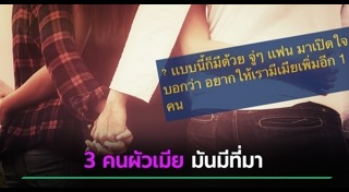 ชีวิตคู่