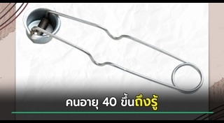 เตาแก๊ส