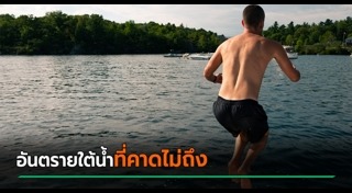 ทะเลสาบ