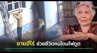 การปฐมพยาบาล