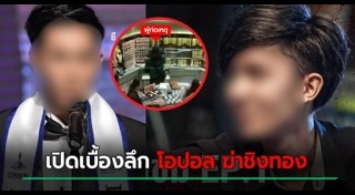 โจรปล้นร้านทอง