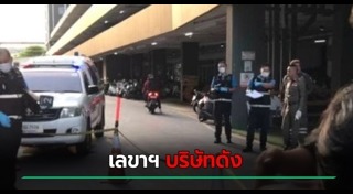 กระโดดตึก