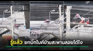 บิ๊กไบค์