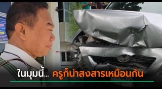 ครูปรีชา ใคร่ครวญ