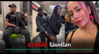 รถไฟใต้ดิน