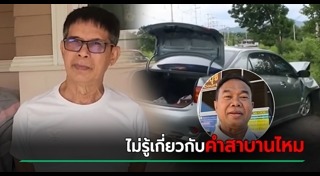 คดีหวย30ล้าน