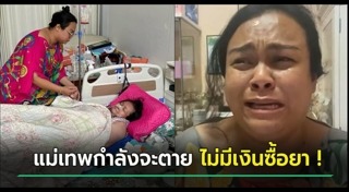 กะเทยไทย