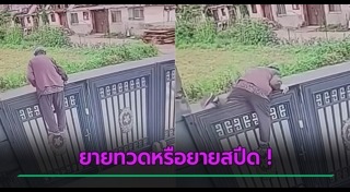 บ้านพักคนชรา