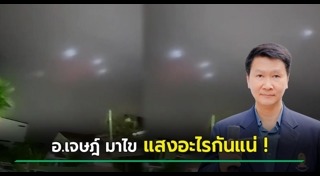 ยูเอฟโอ