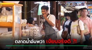 ตลาดน้ำ