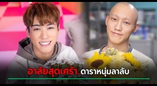 ดาราฮ่องกงชาย