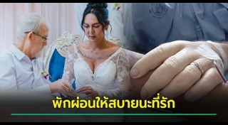 พอลลีน งามพริ้ง