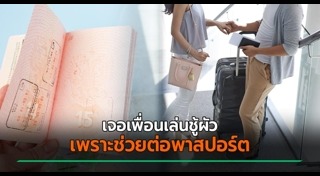 เพื่อนสนิท