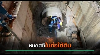 คนงานก่อสร้าง