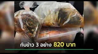 ร้านข้าวแกง