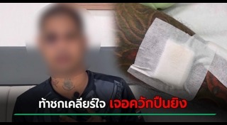 พนันบอล