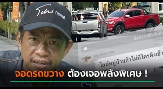 เอก สายเต๊าะ