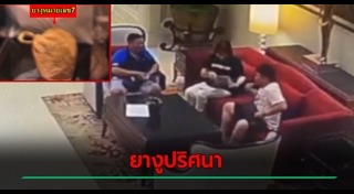 วางยาพิษ