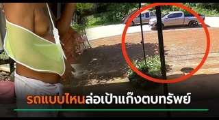 เตือนภัยมิจฉาชีพ