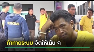 เพื่อนบ้านส่งเสียงดัง