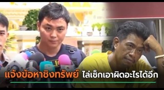 เอก สายเต๊าะ