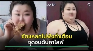 กินเยอะ
