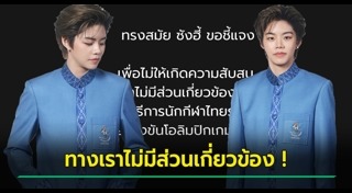 ชุดประจำชาติ