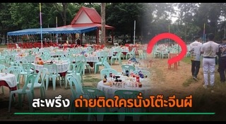 ภาพติดวิญญาณ